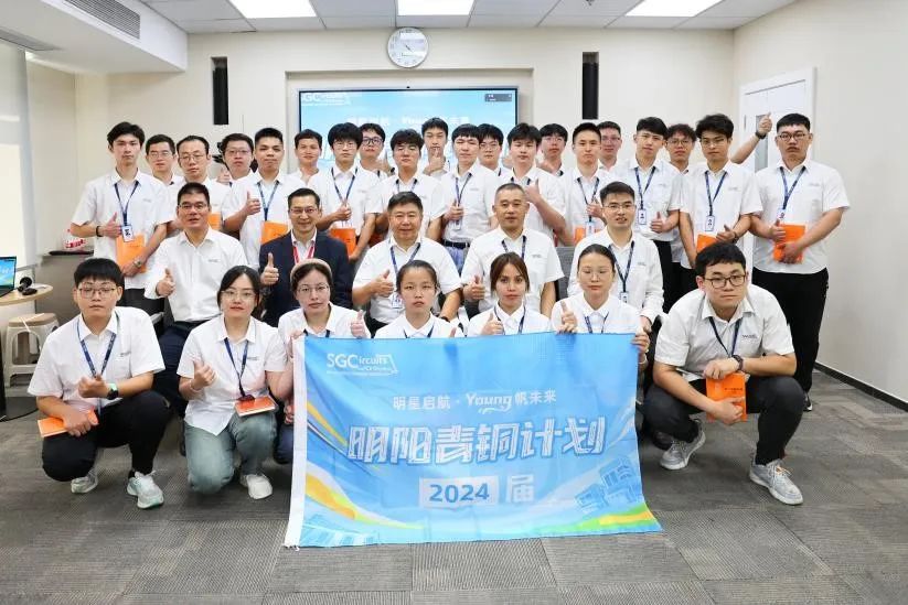 明陽(yáng)電路2024屆“青銅計(jì)劃”集訓(xùn)圓滿(mǎn)落幕