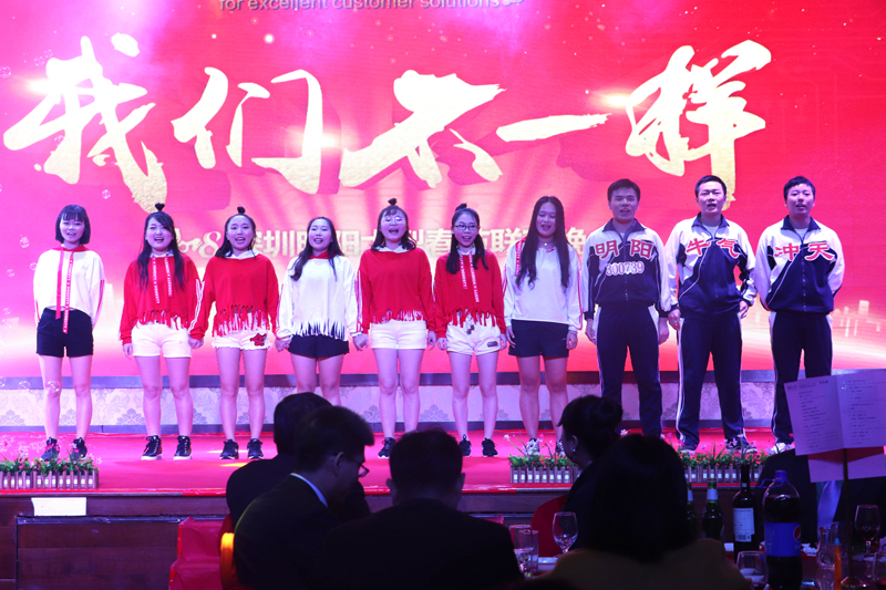 明陽2018年會(huì)